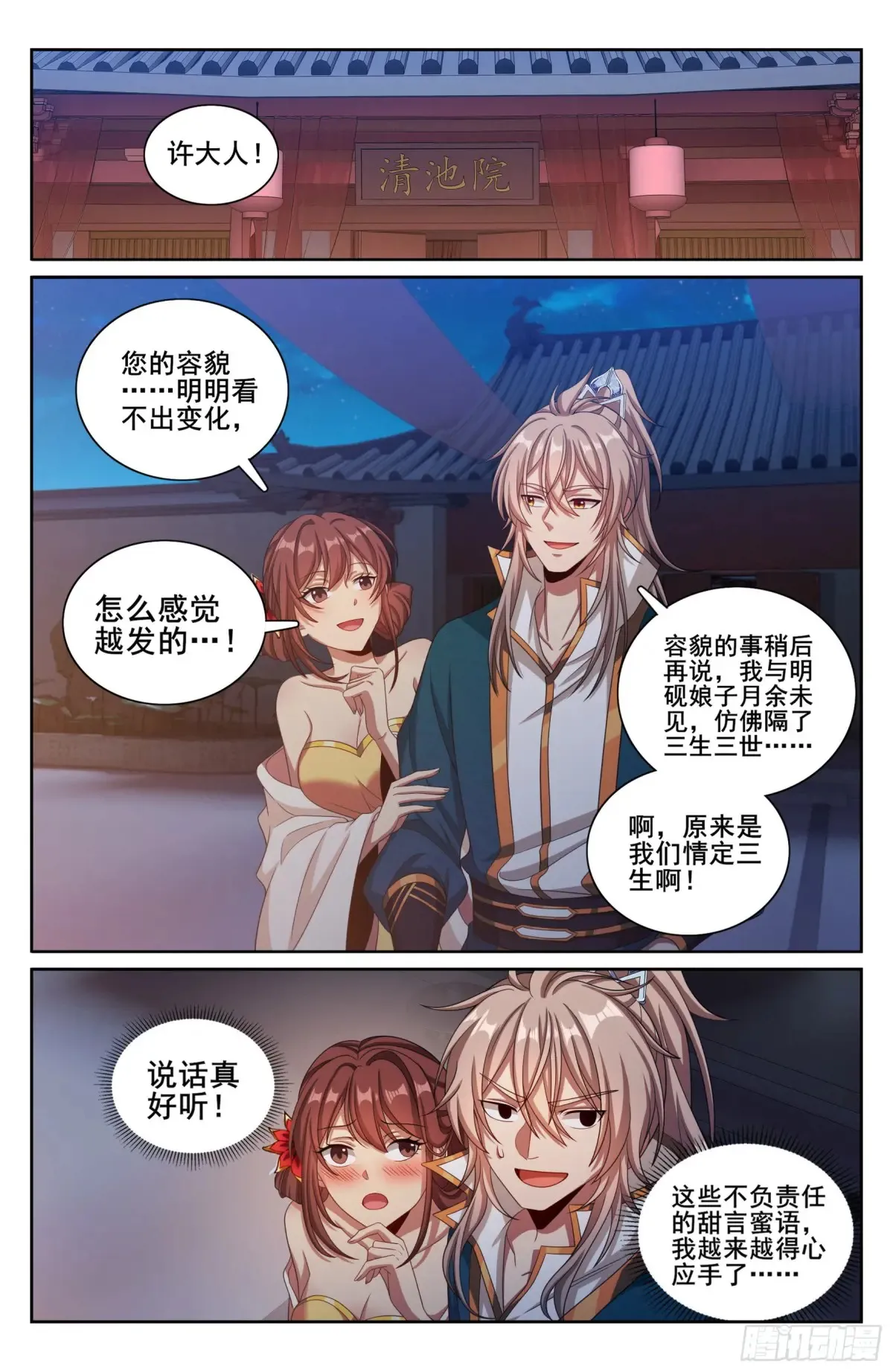 310男人的嘴15