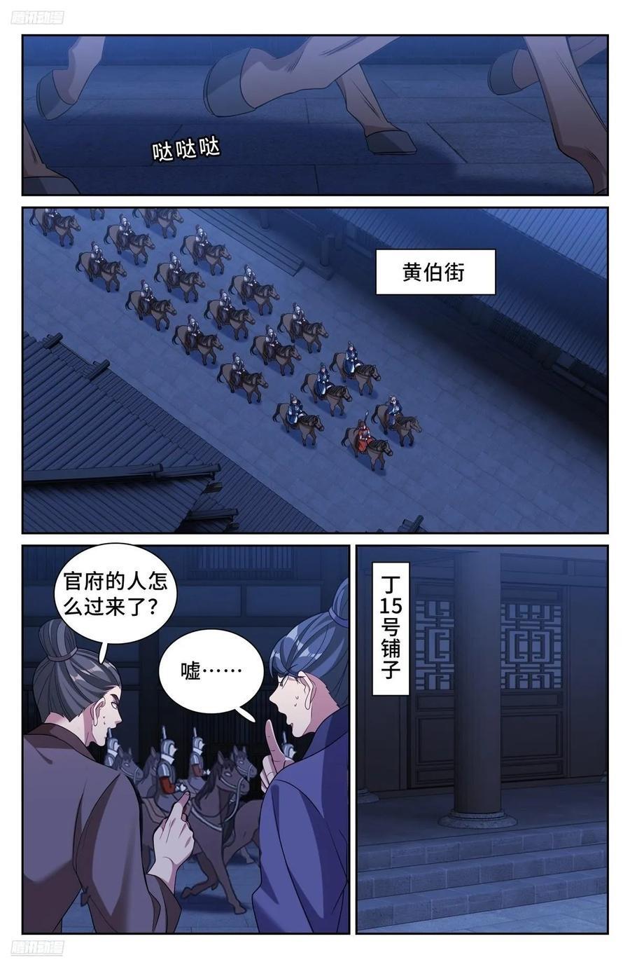 257诡异的案情1