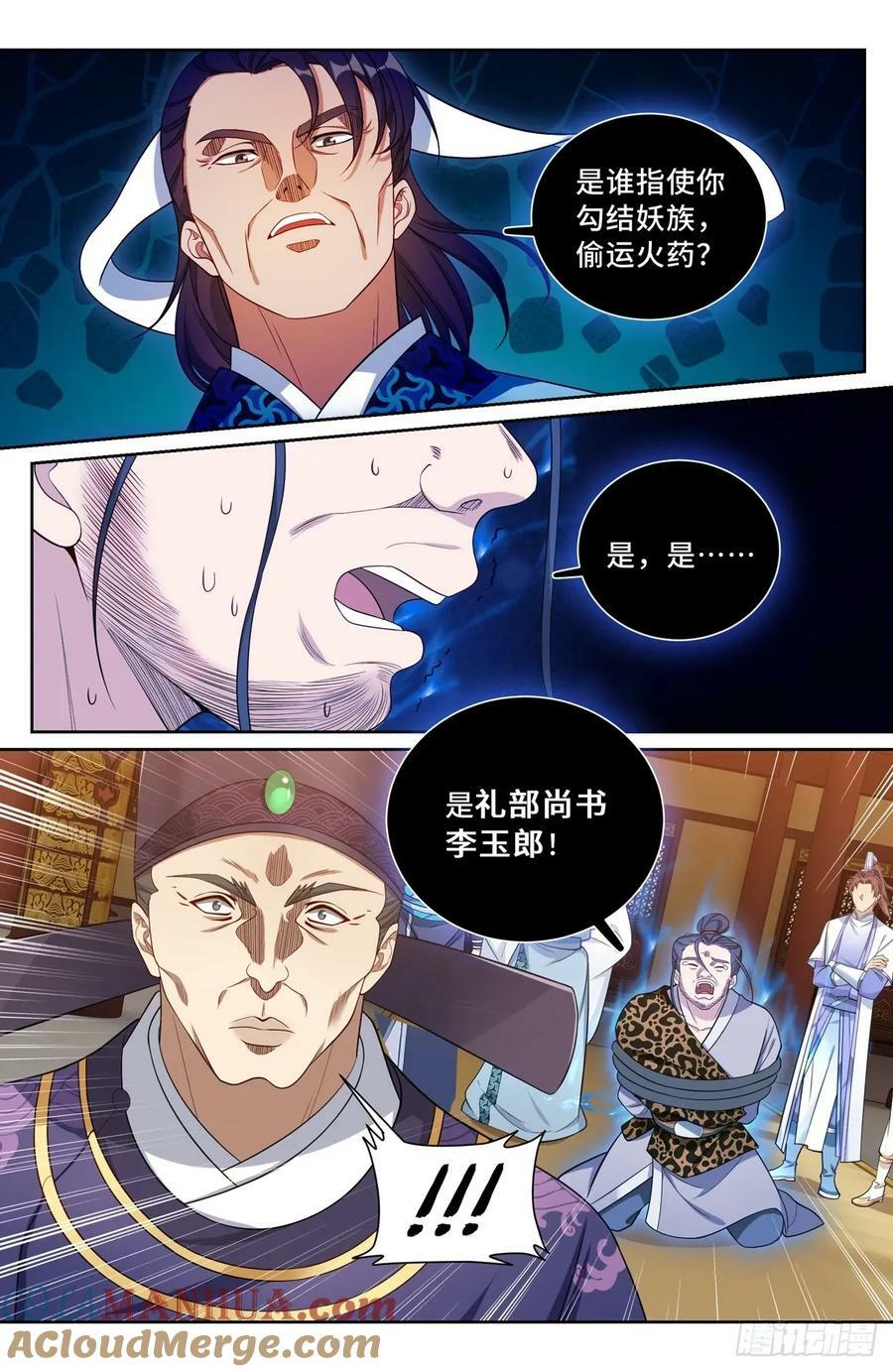 199背后黑手16