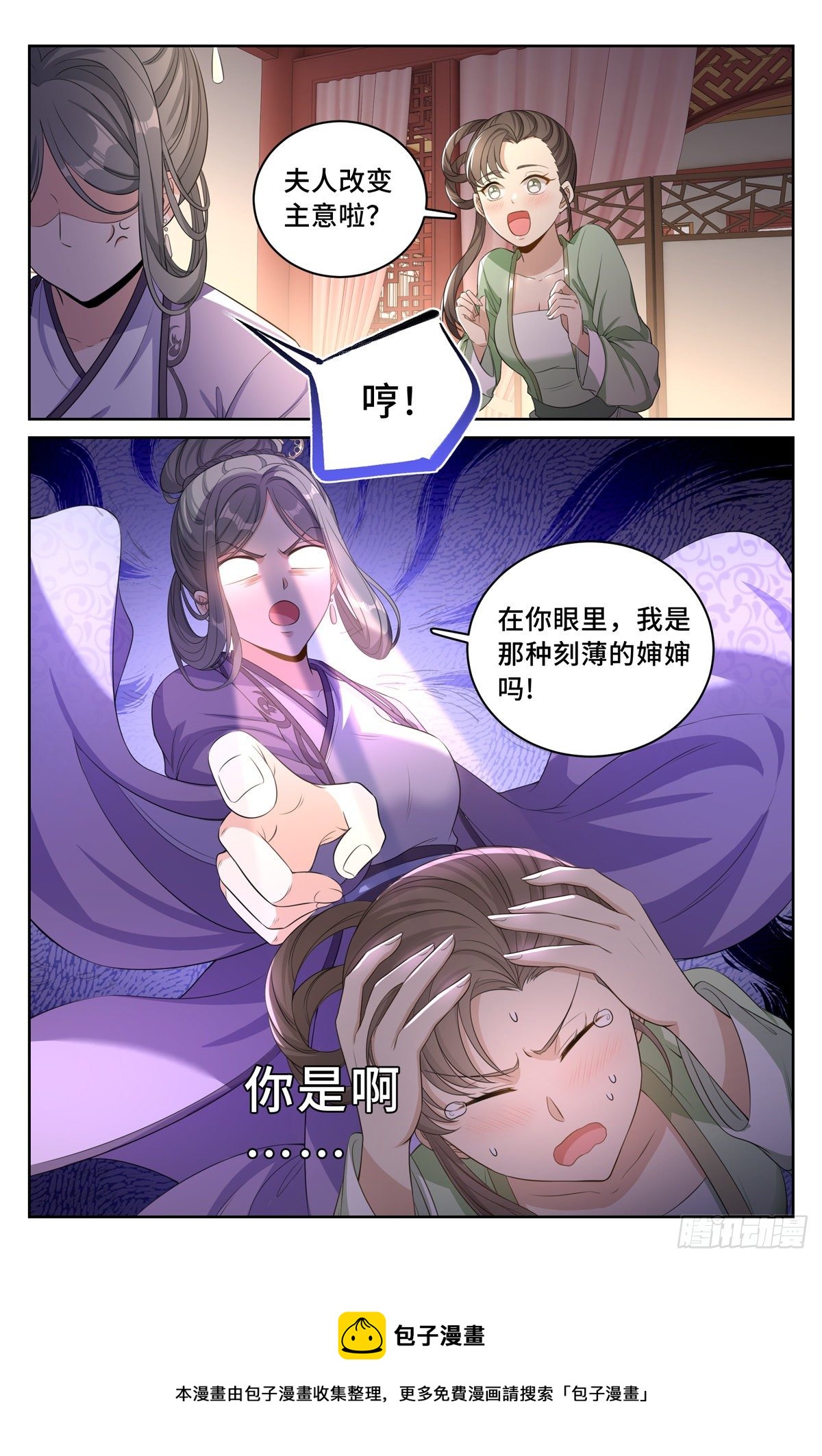 046婶婶的心意14
