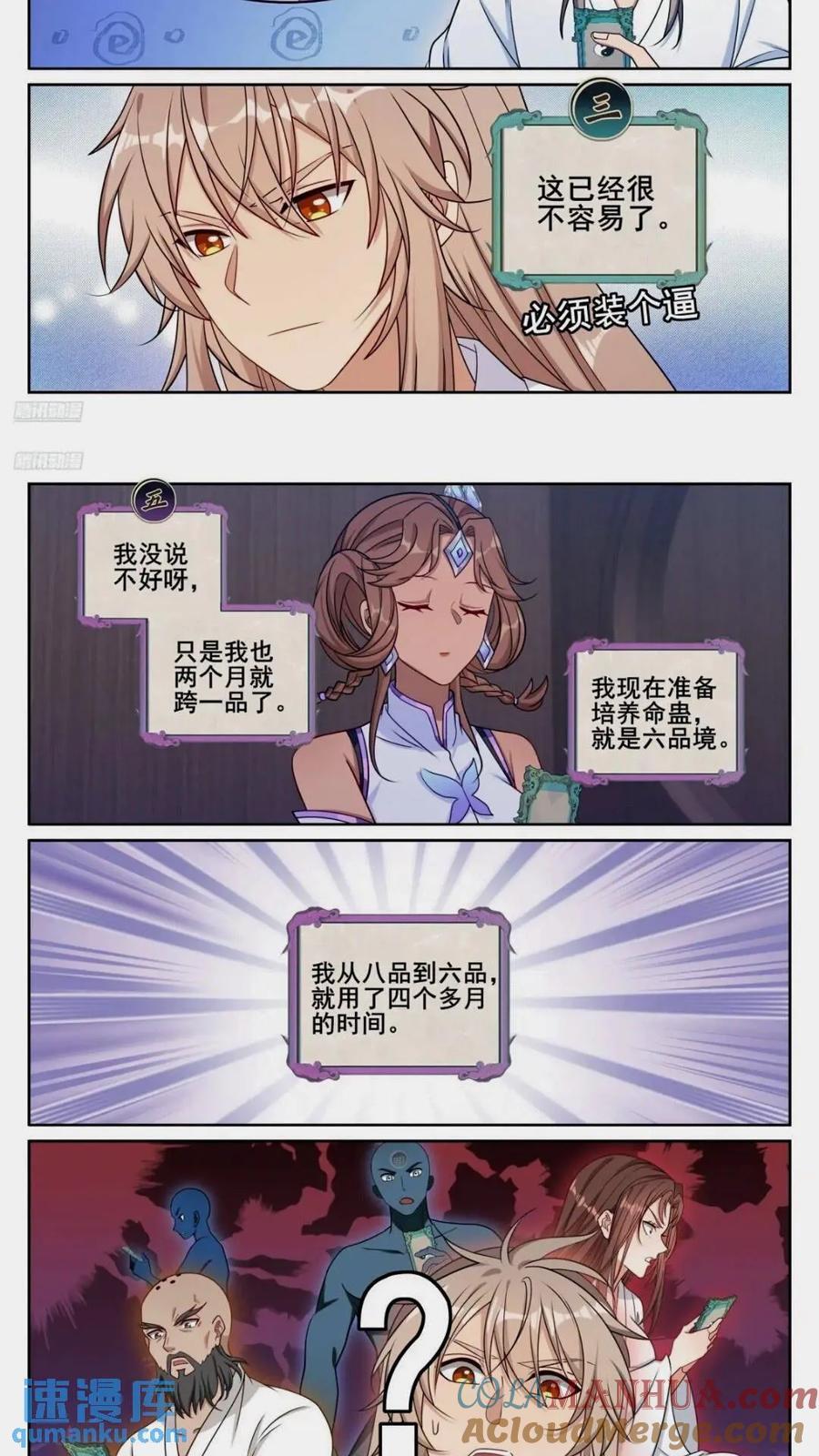 261都是人才4