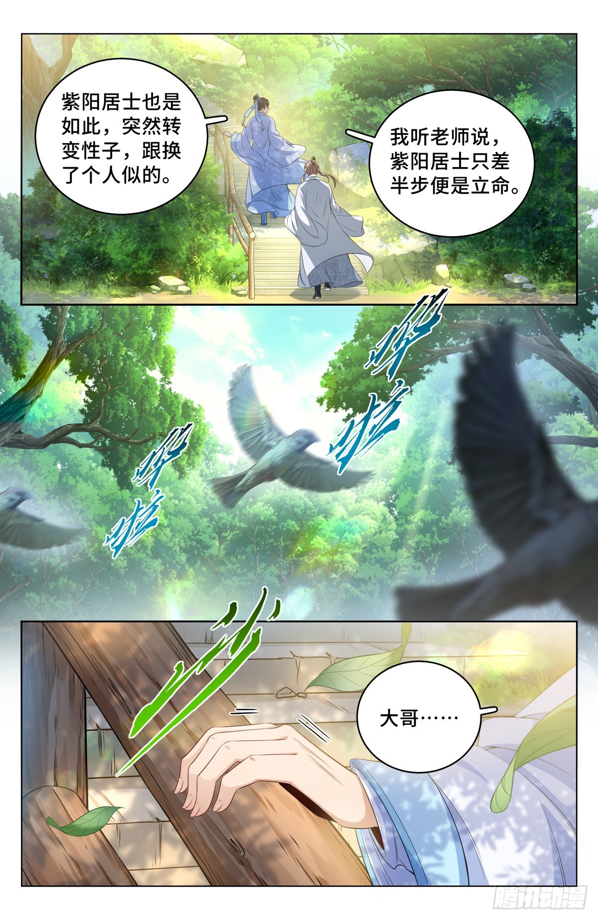 058游山12