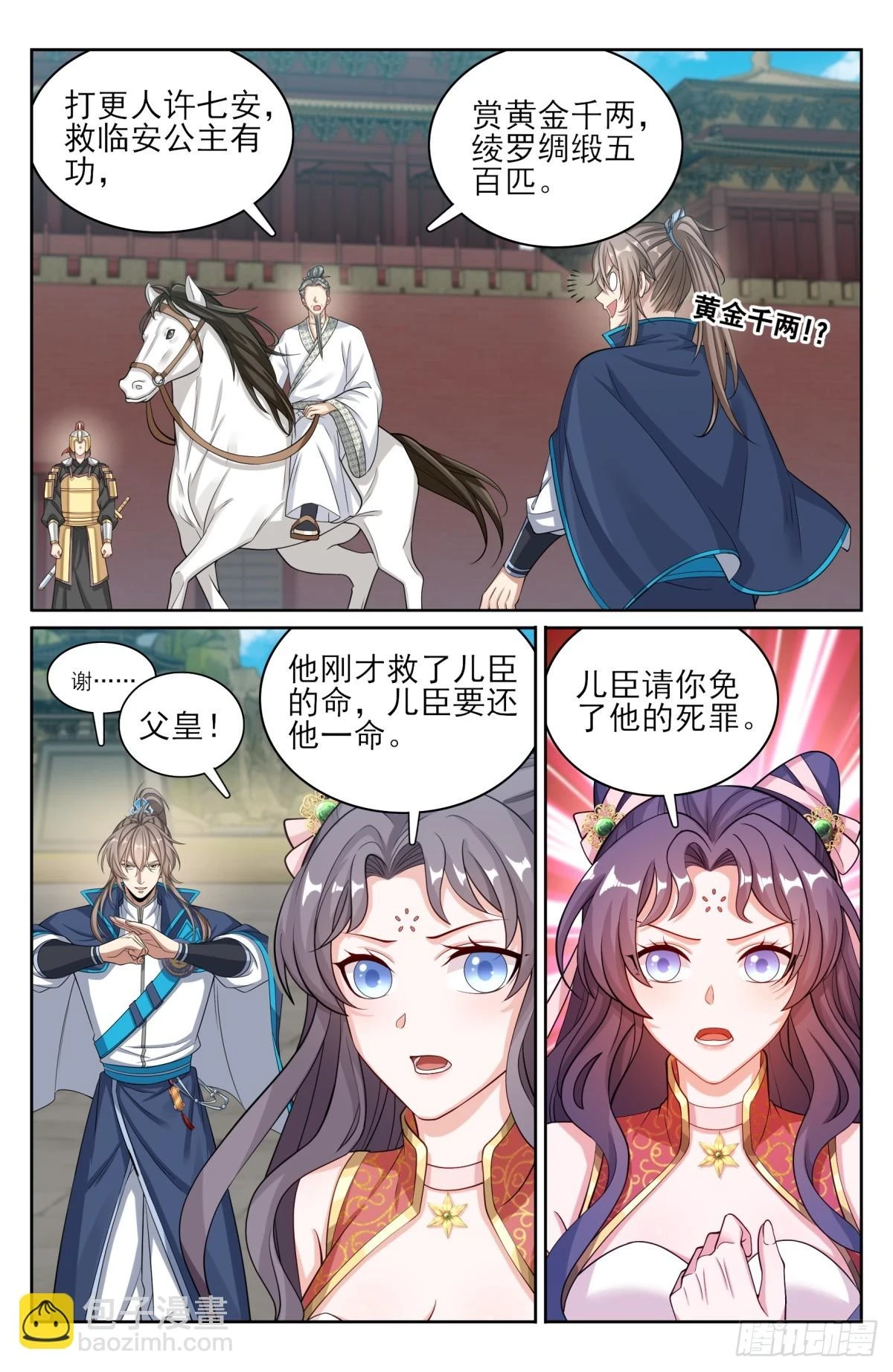169安抚10