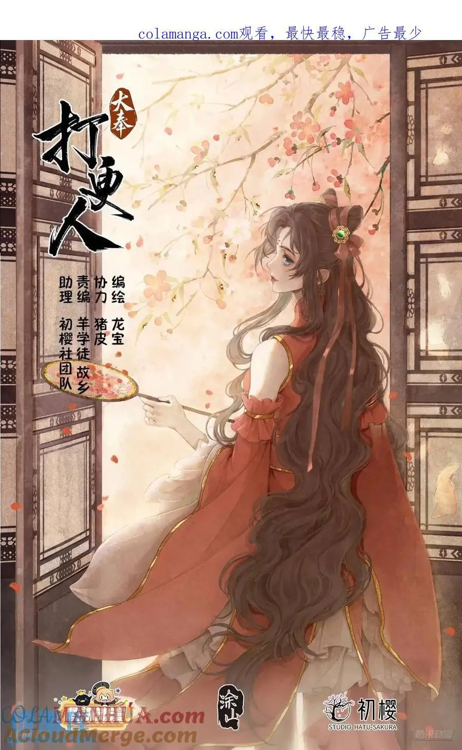 269摊牌0