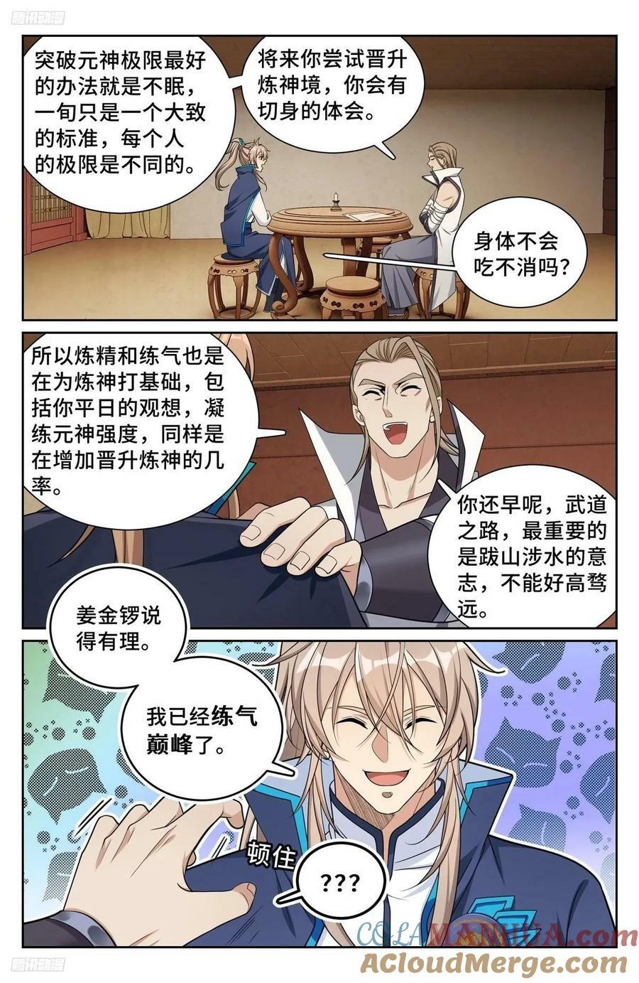 221晋升方法10