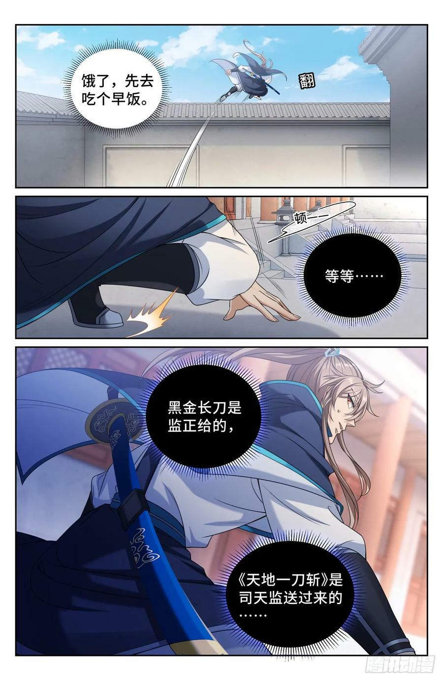 194神殊大师11