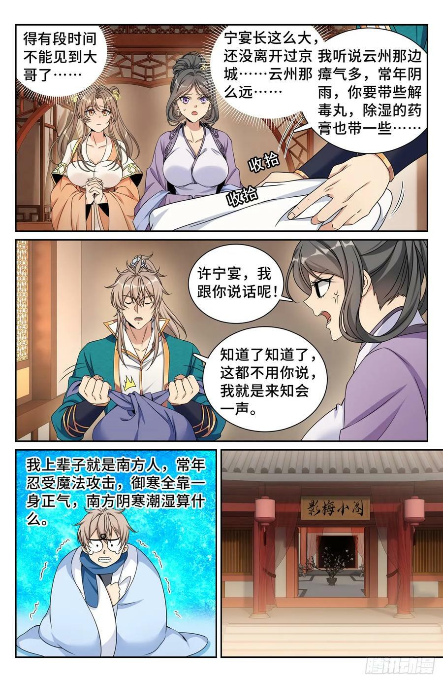 216嘲讽13