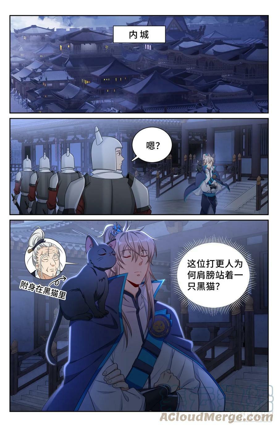 175黑猫道长6