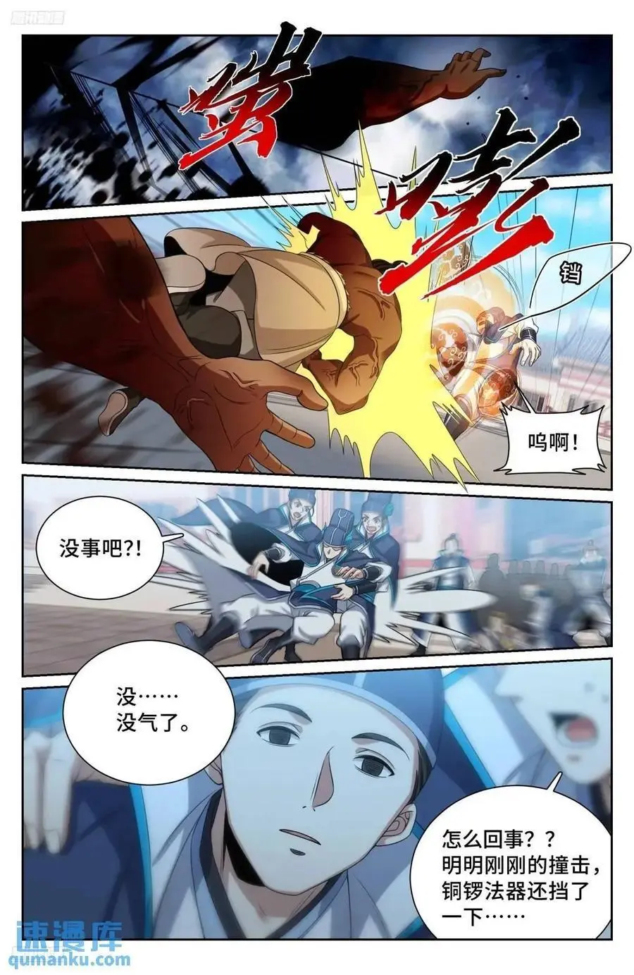 270四品梦巫1
