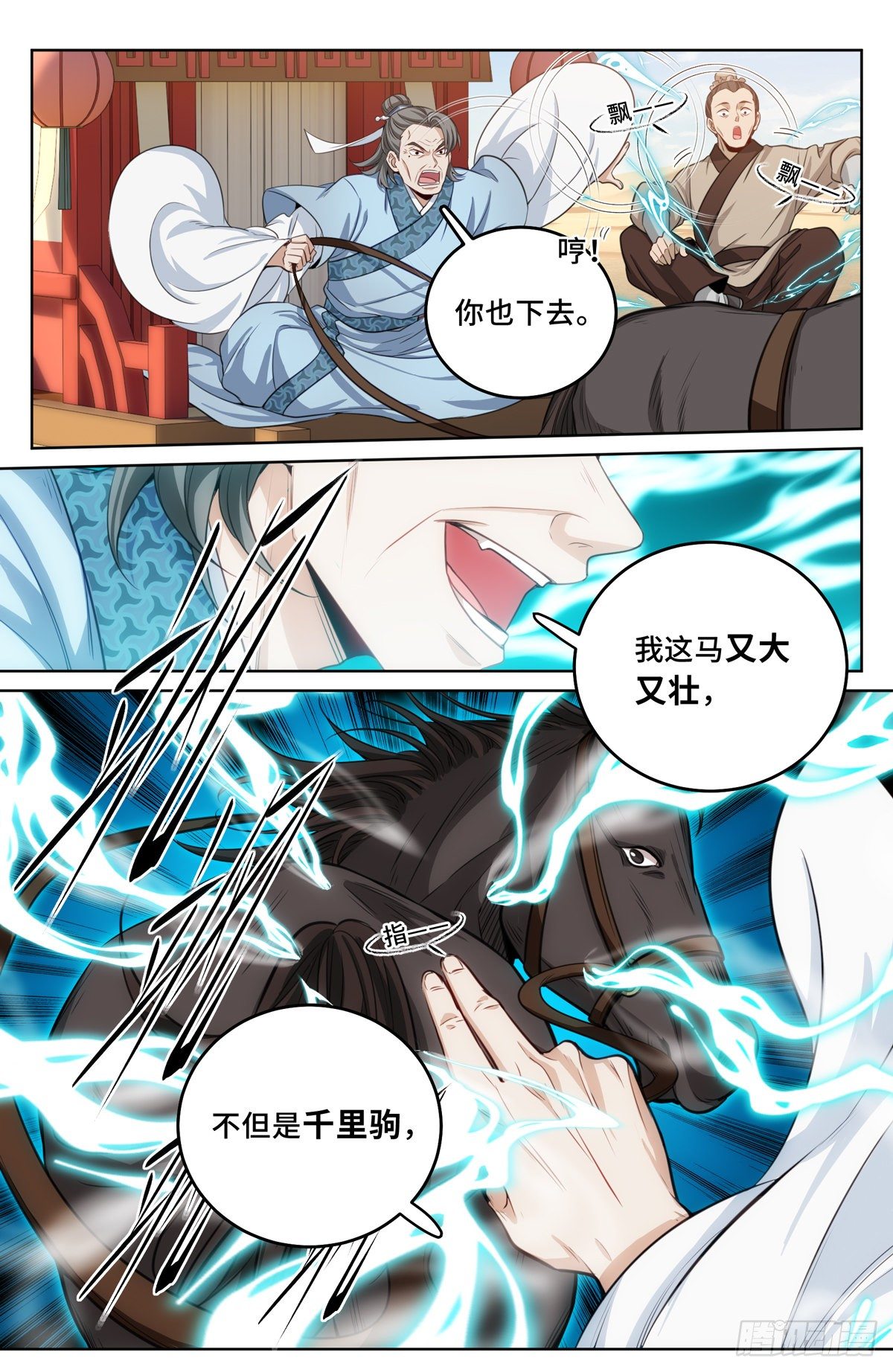 033儒家德行7