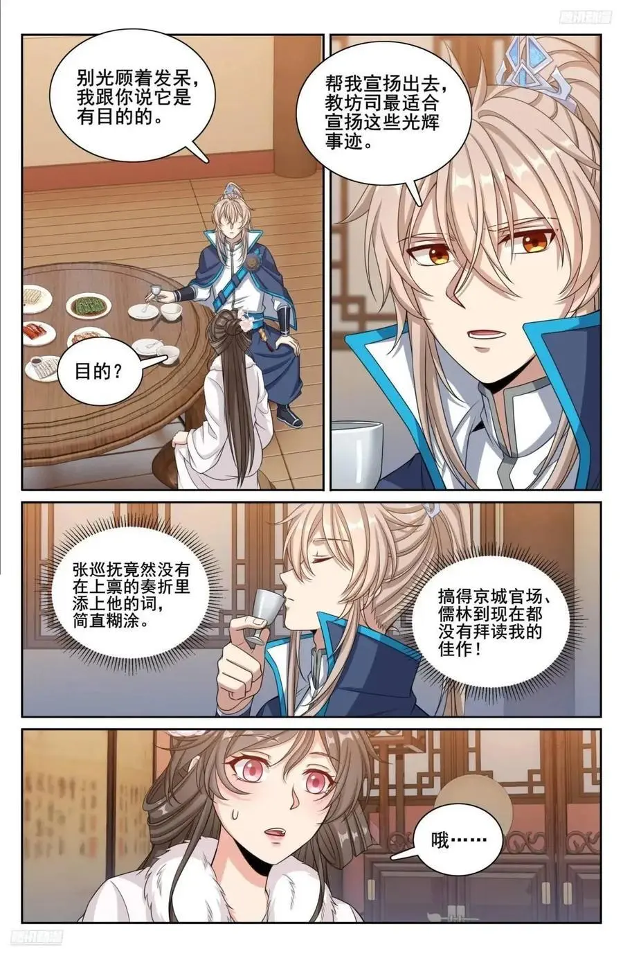 300兄弟相见7