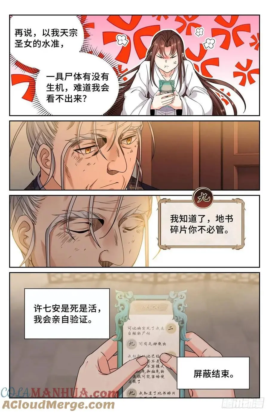 277守灵12
