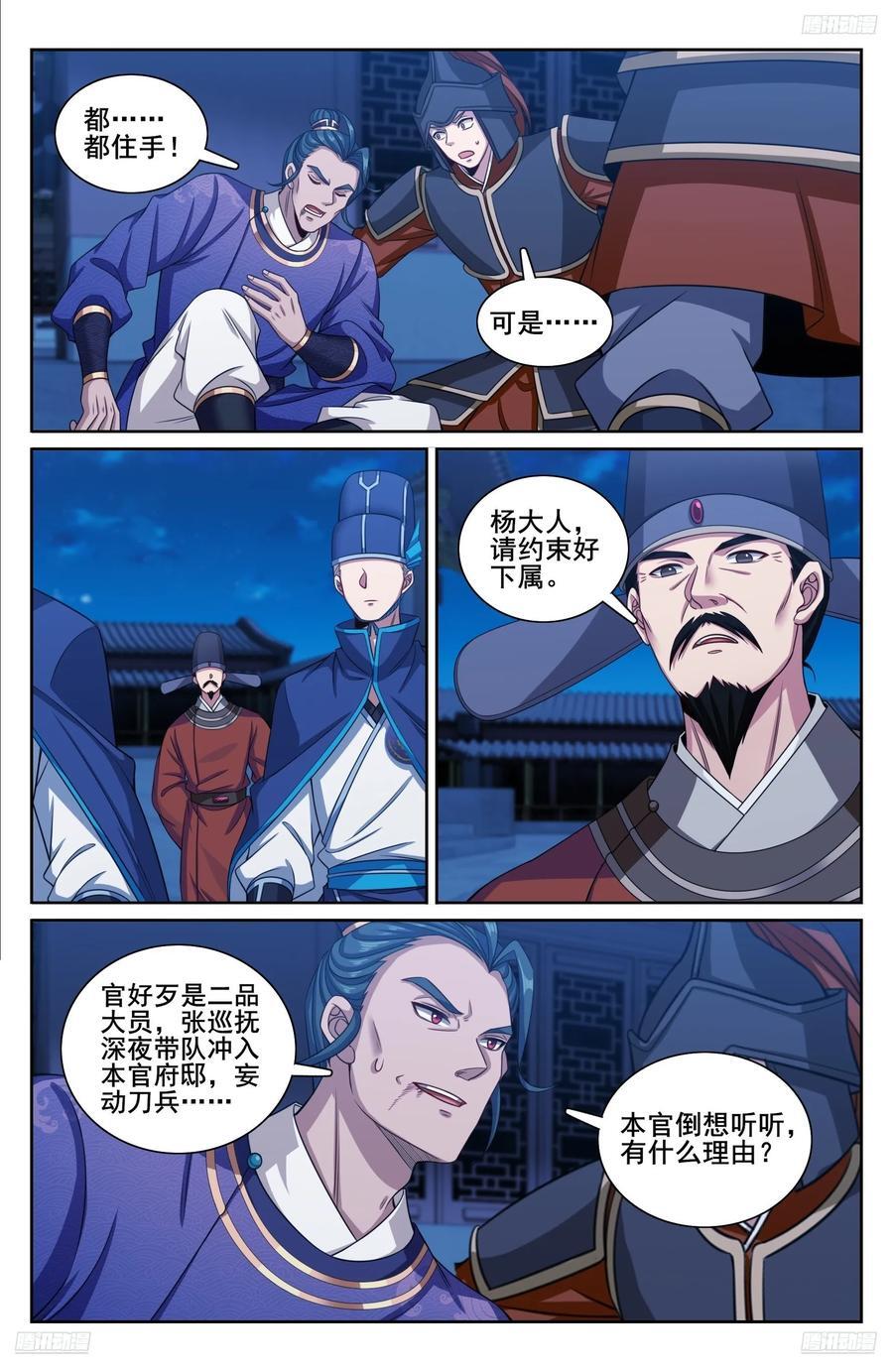 254突袭11