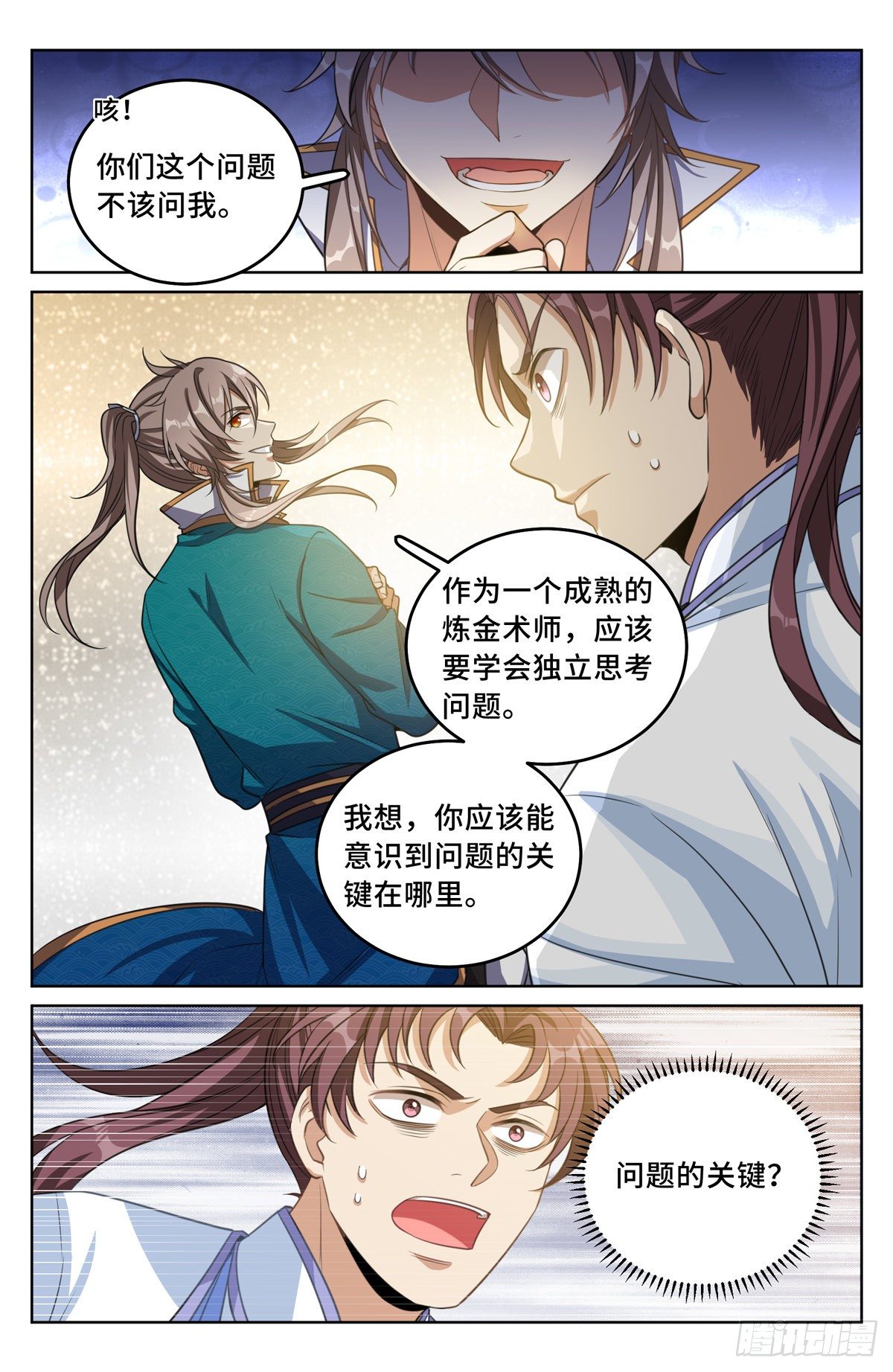 041等价交换7