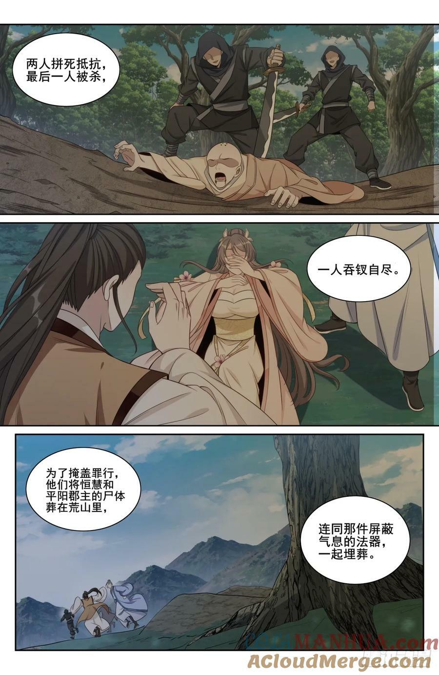 190悲剧6