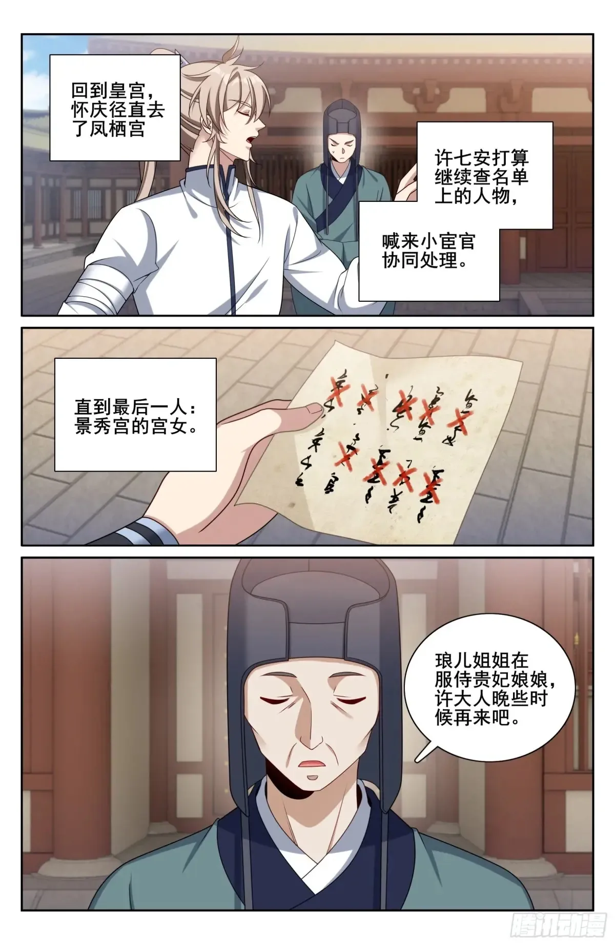 322将死之人19