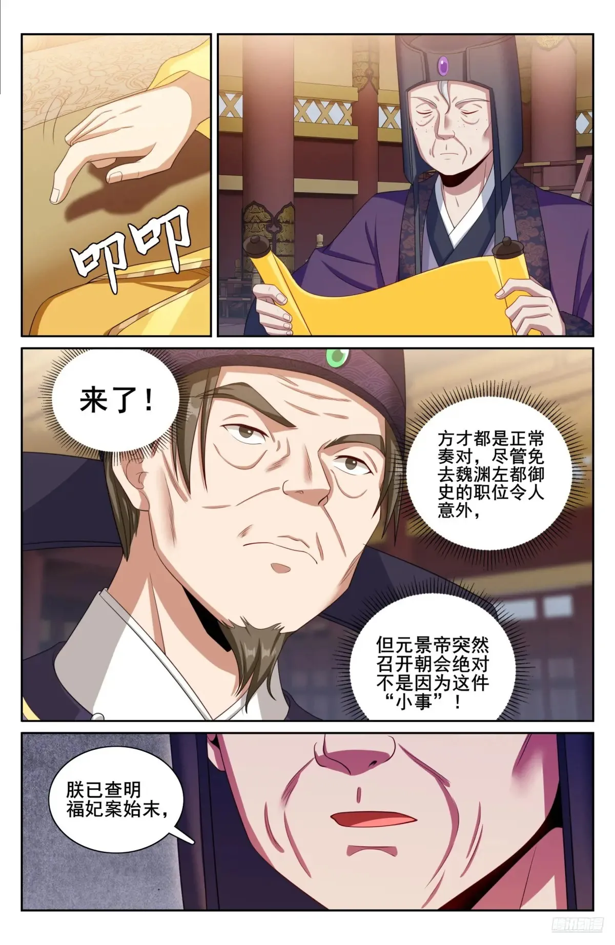 318认罪9