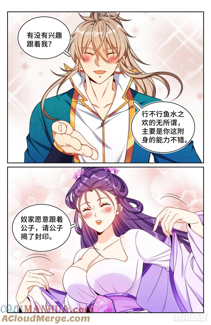 243魅14