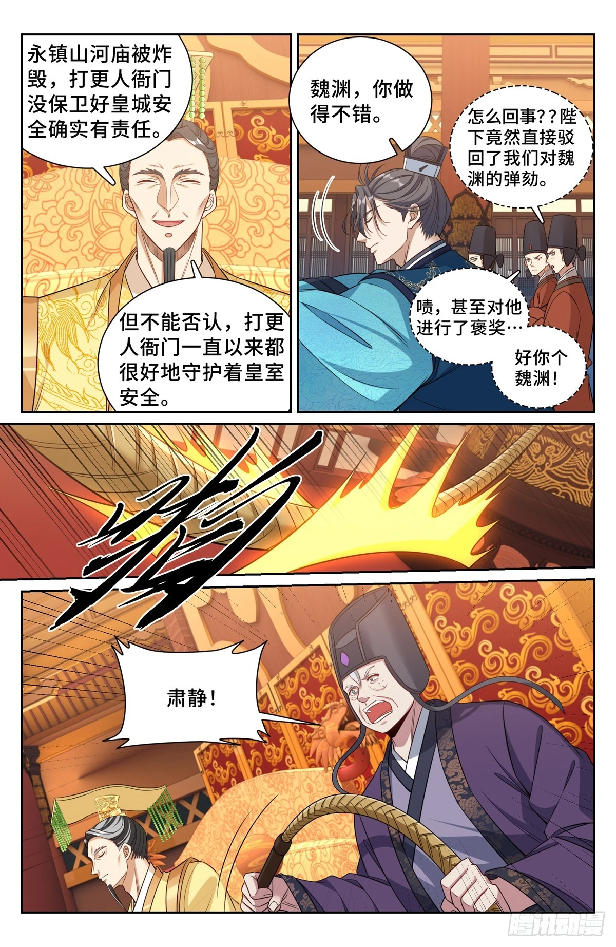 148京察在即5