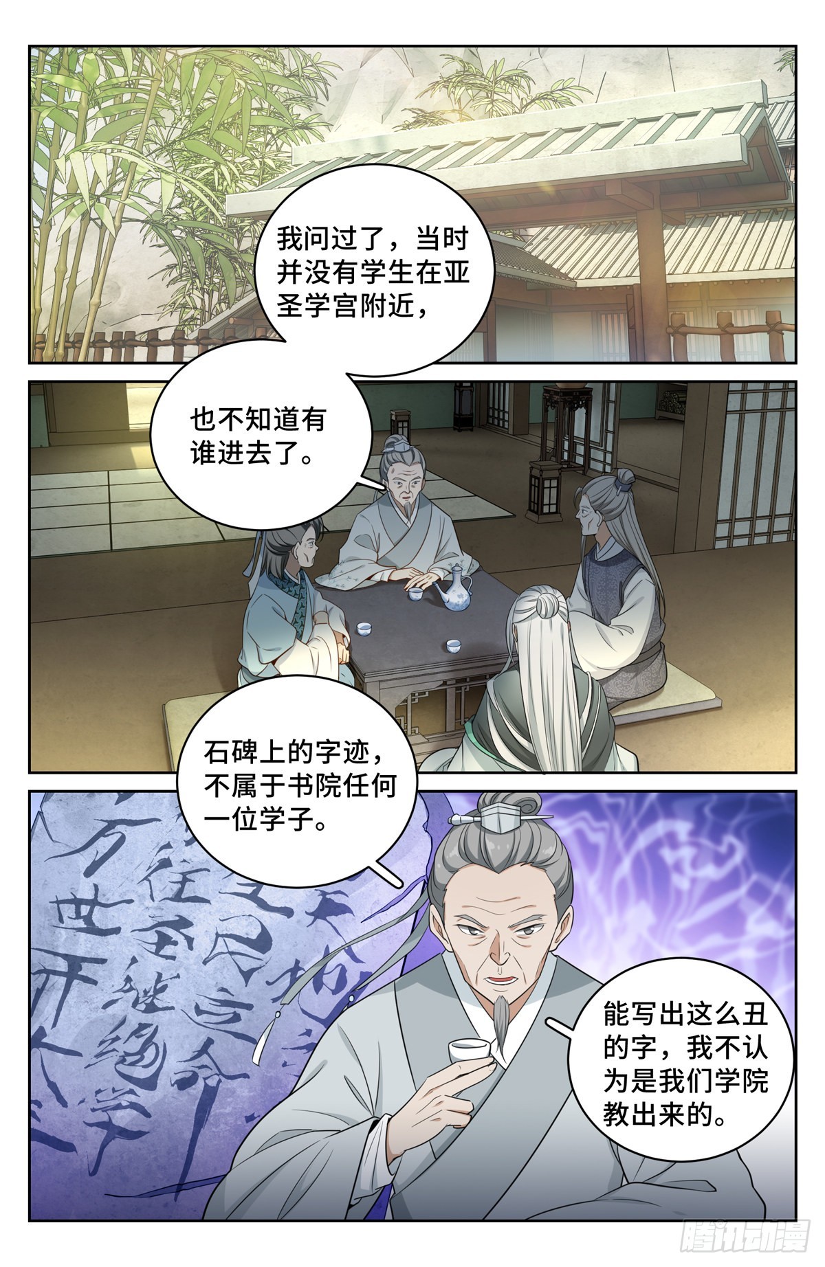 062思想禁锢7