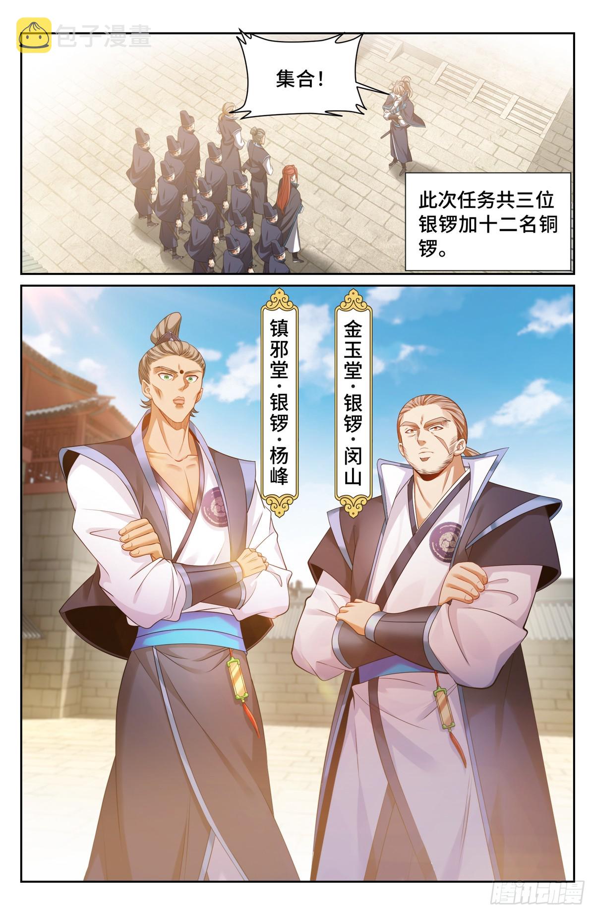 139水下的秘密10