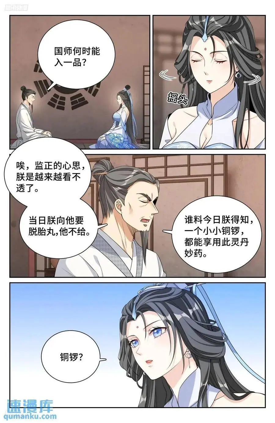296先查临安1