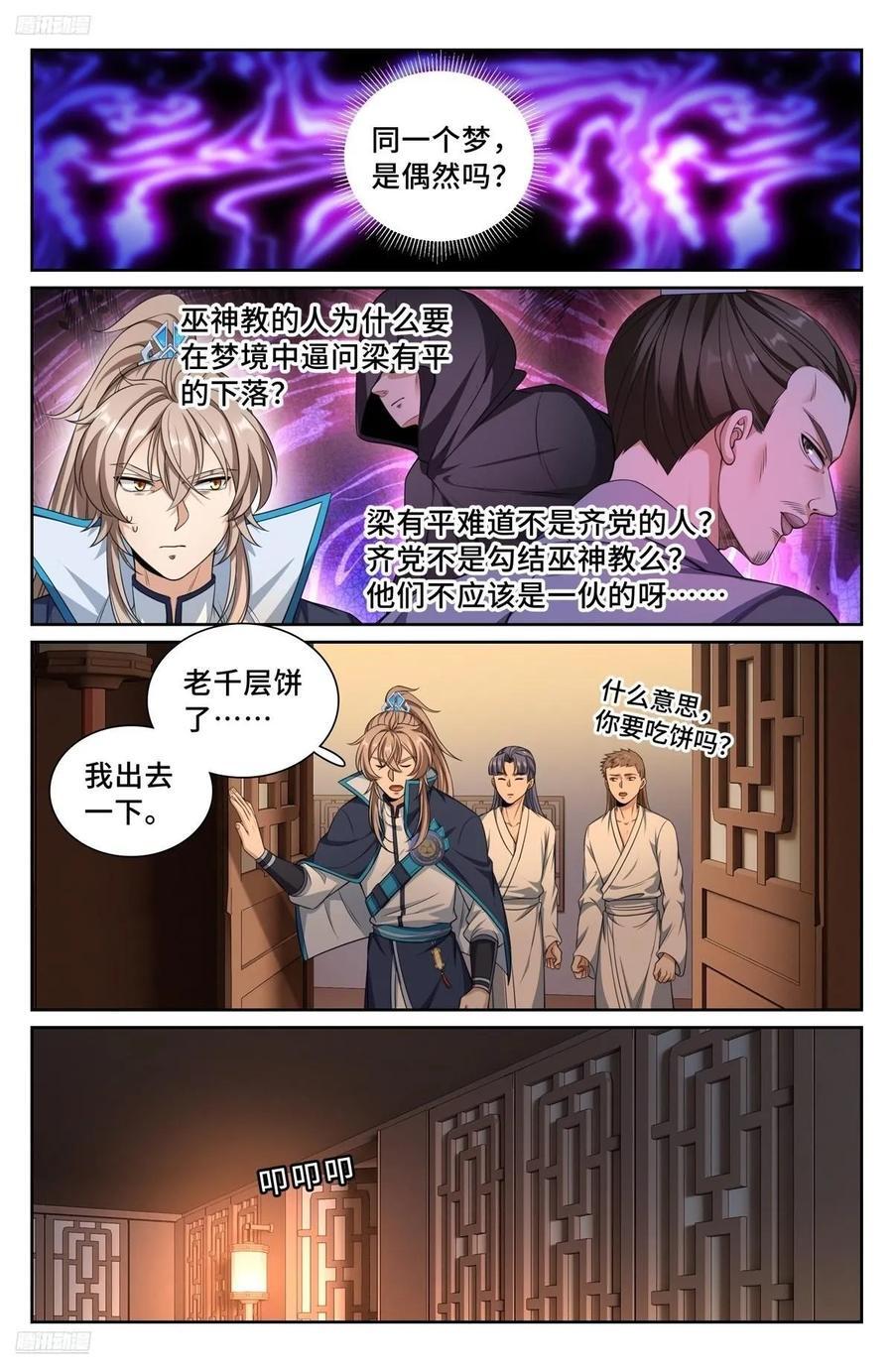 259男女授受不亲1