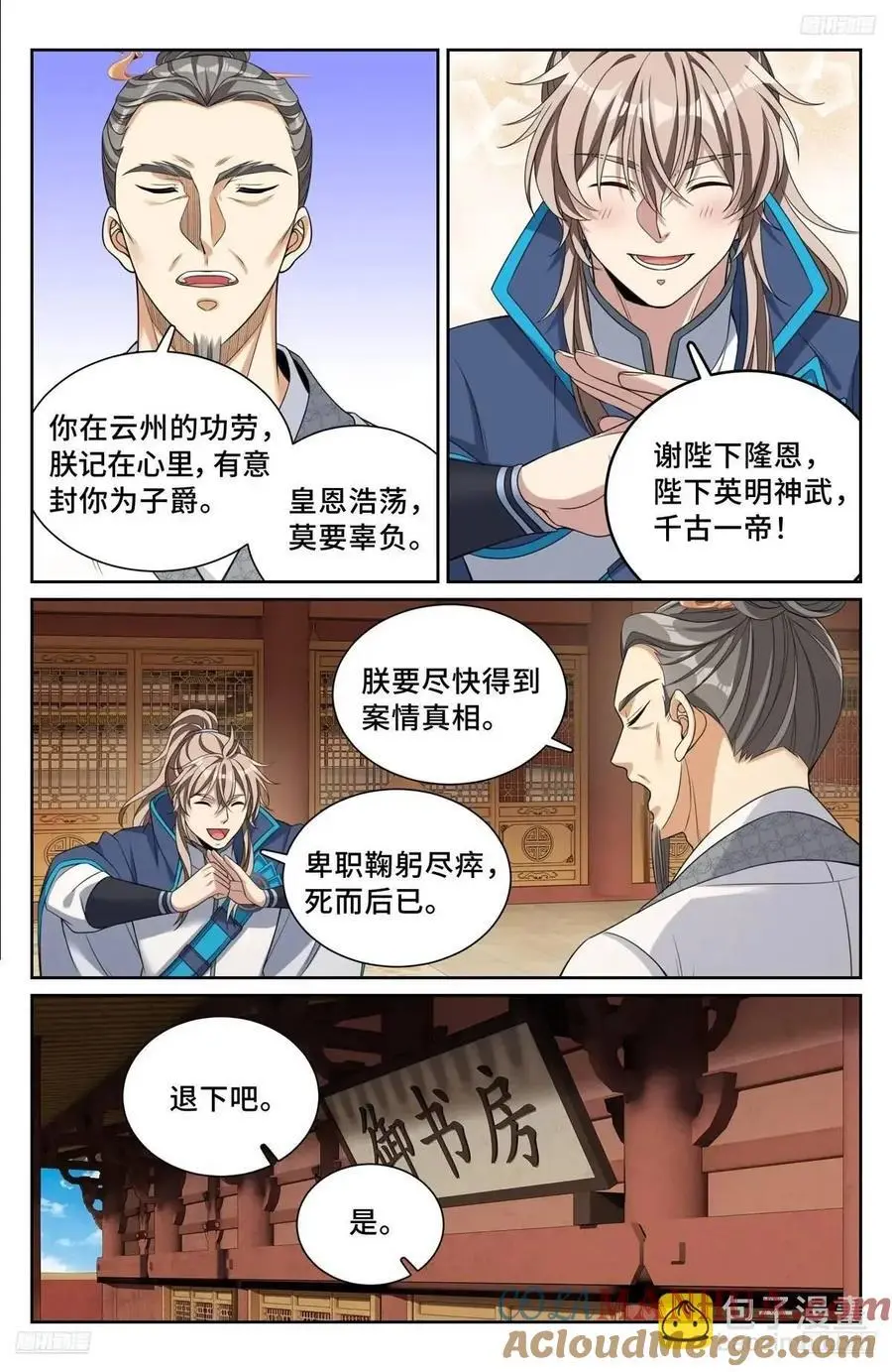 296先查临安6