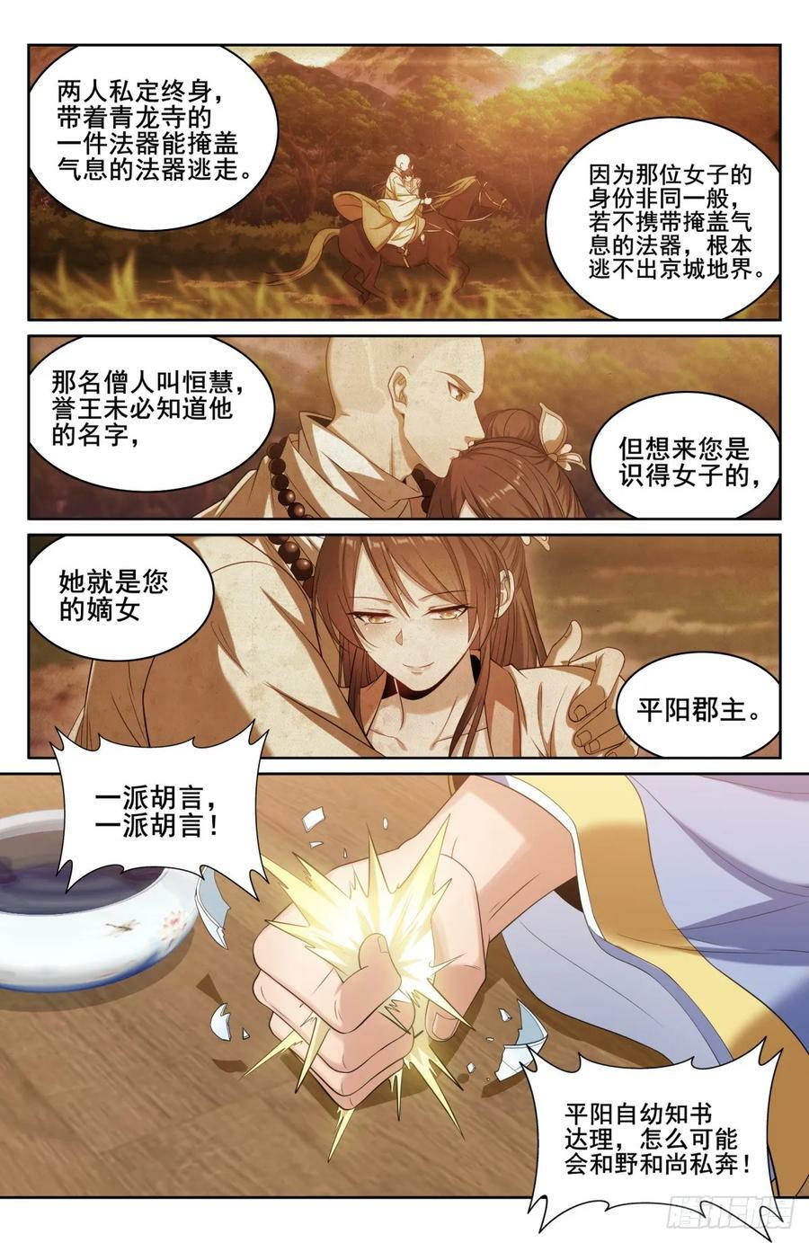 179誉王9