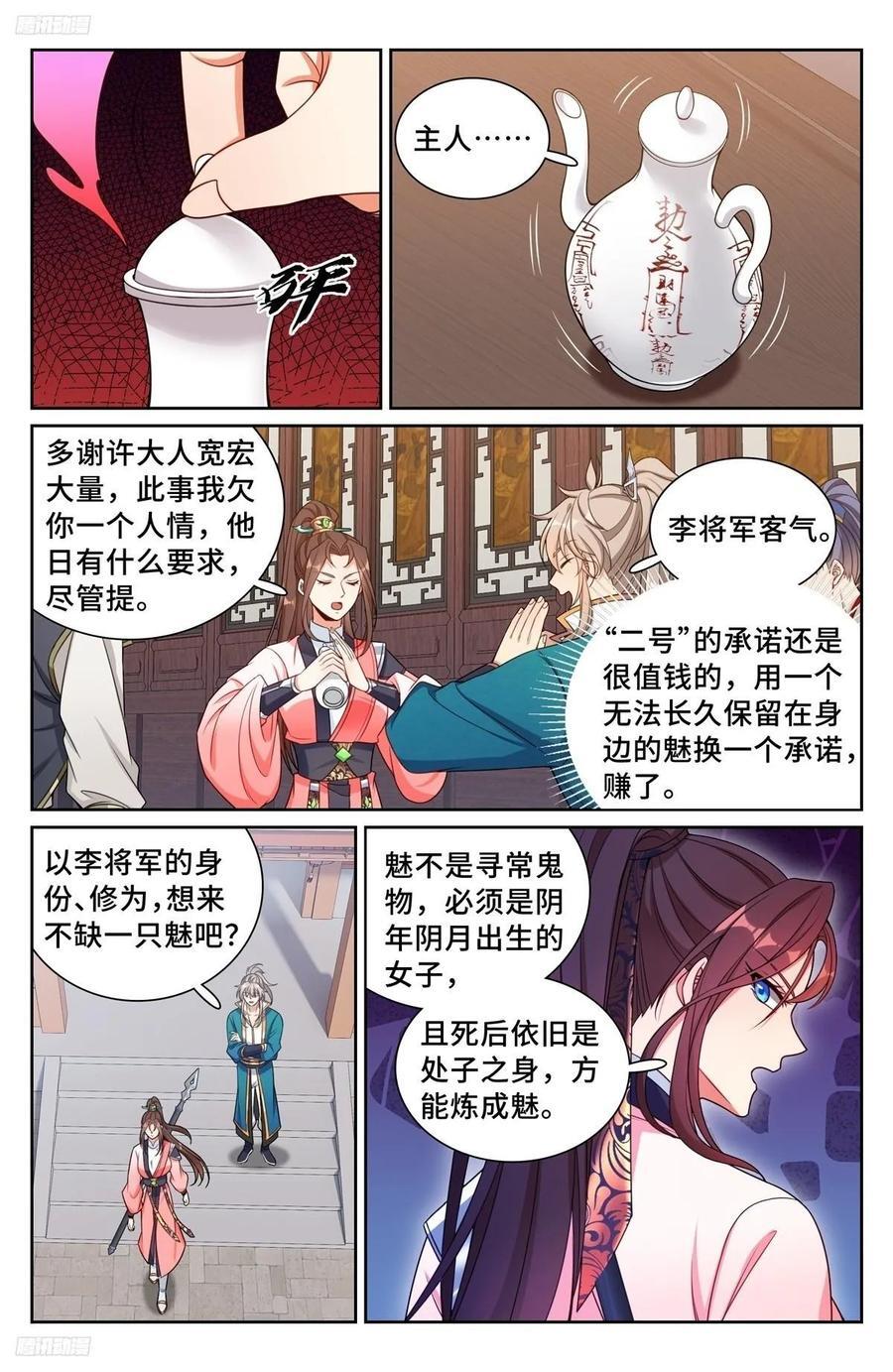 252社死！1