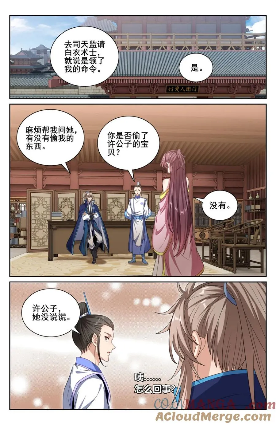 第352话 349另有其人12