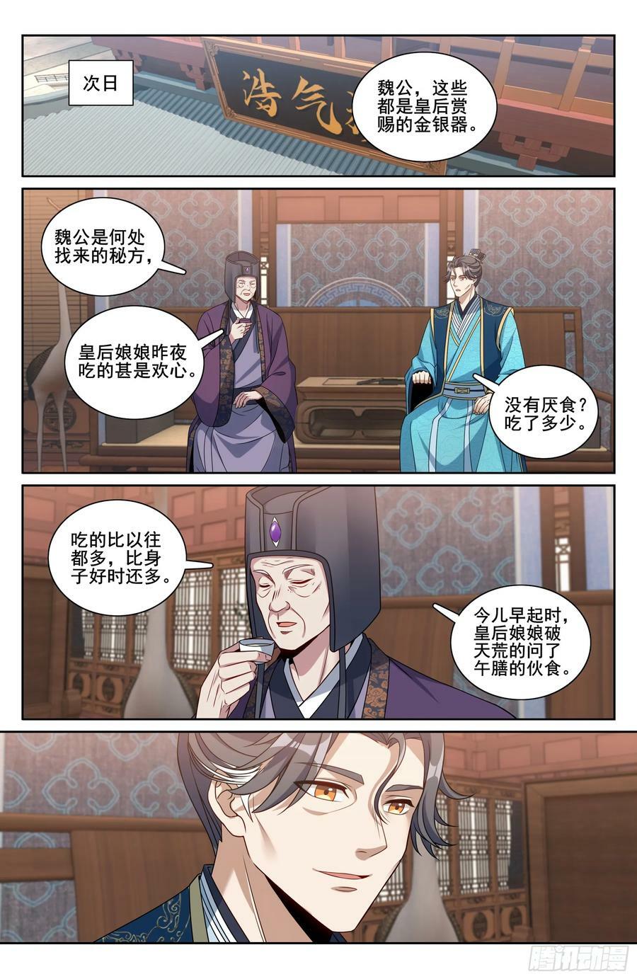 214畅销的鸡精19