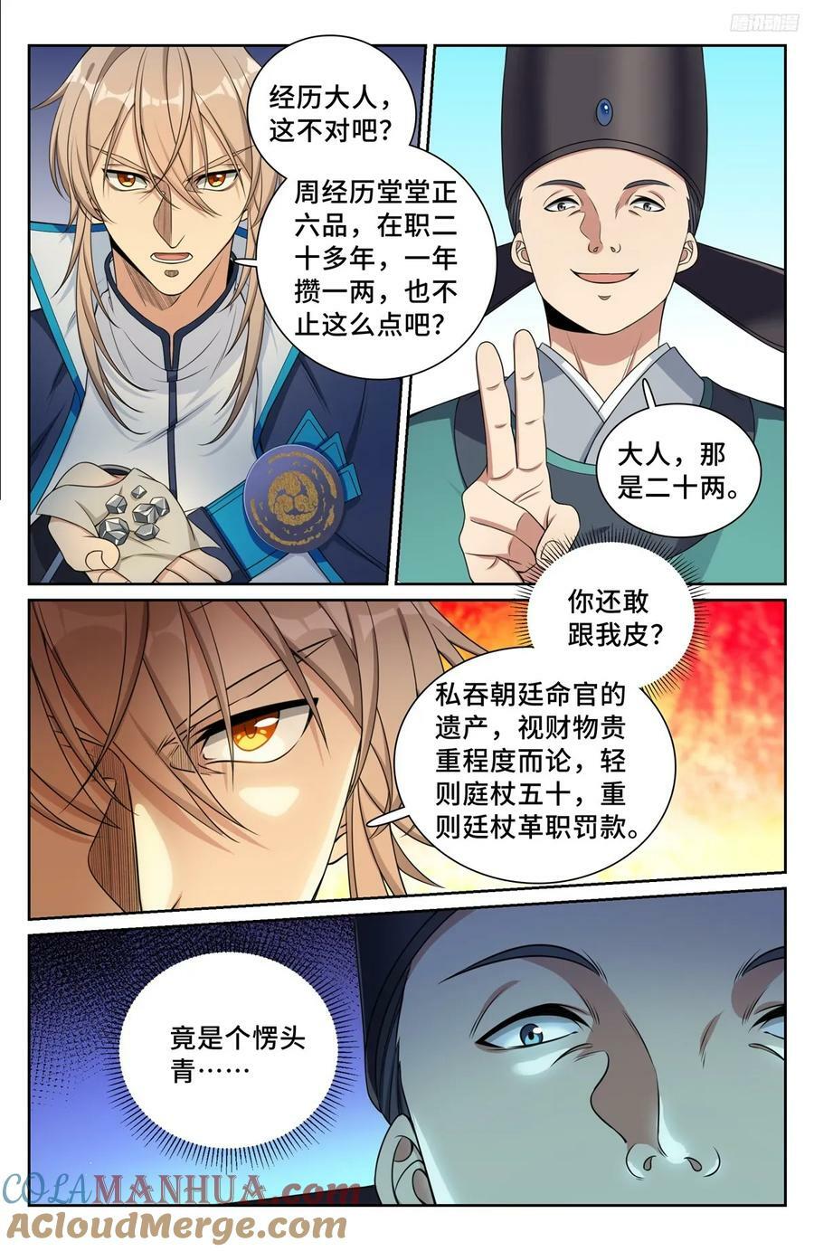 233府衙10