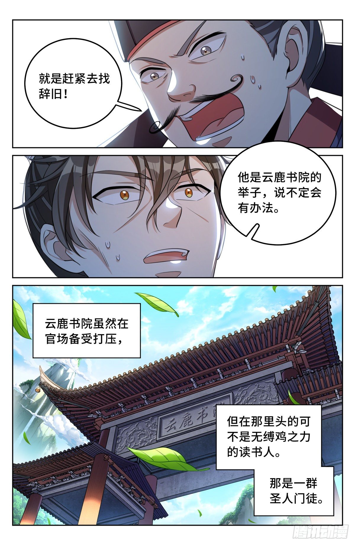 031炼神境22