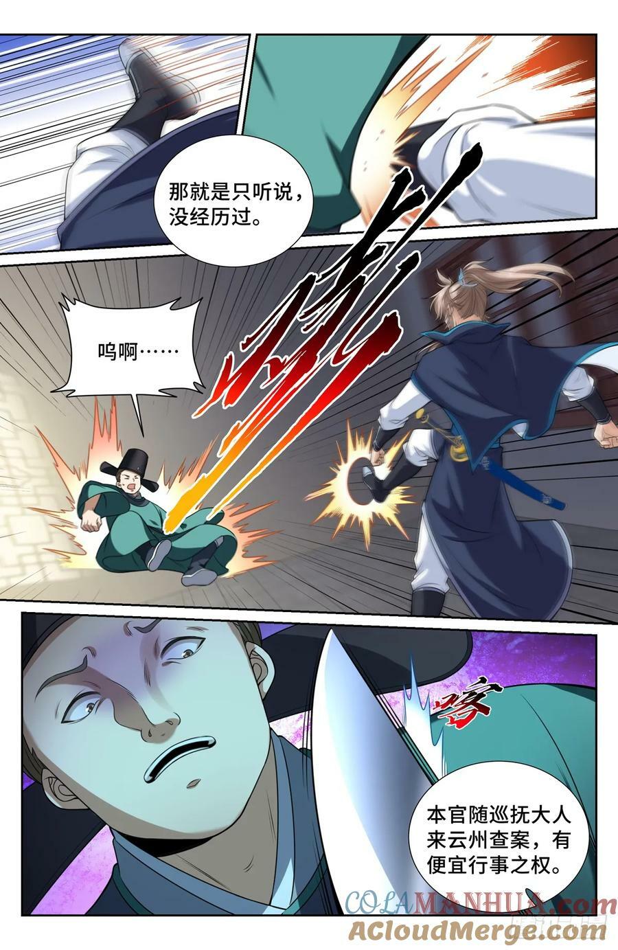 233府衙12