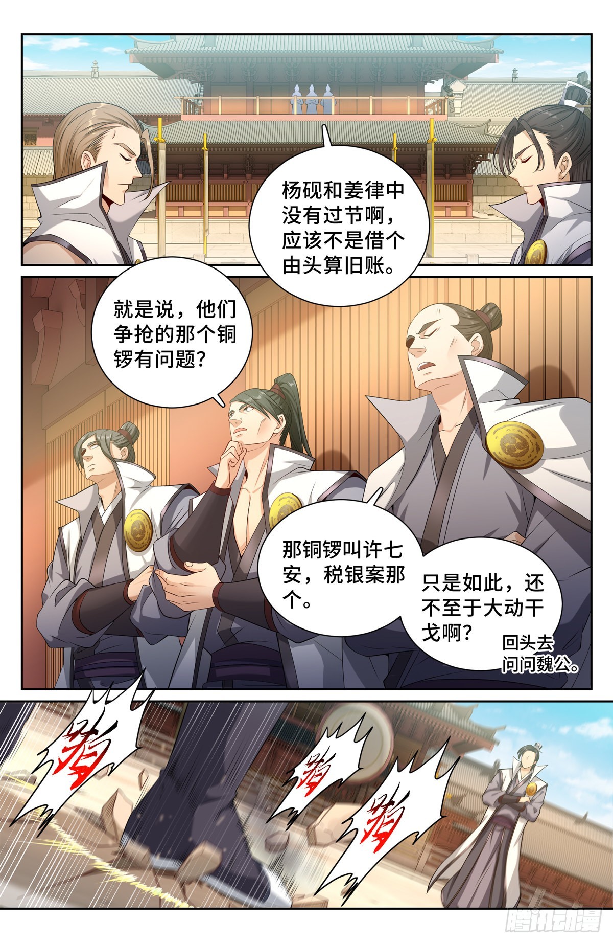 115金锣对打5