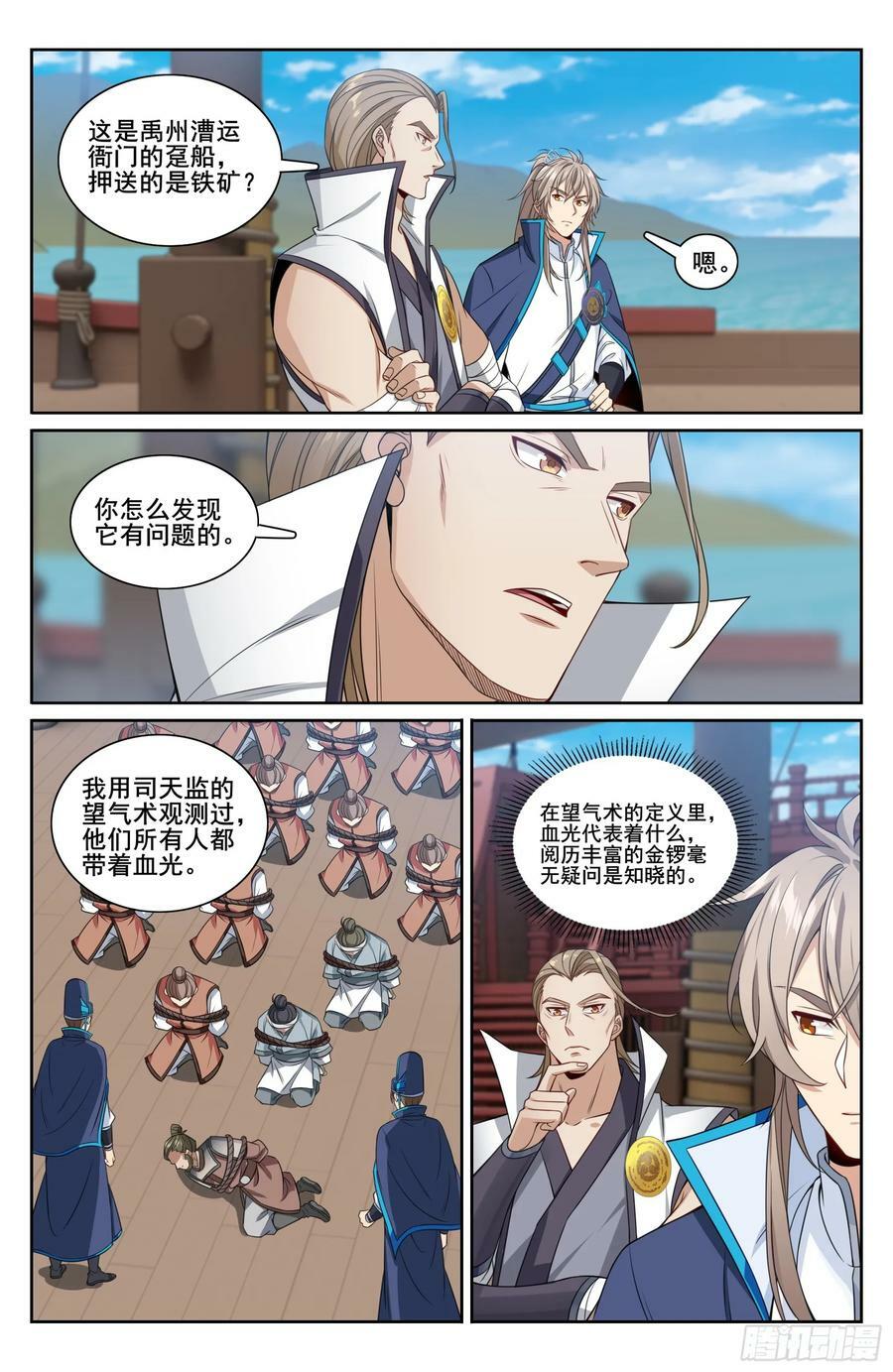 222监守自盗13
