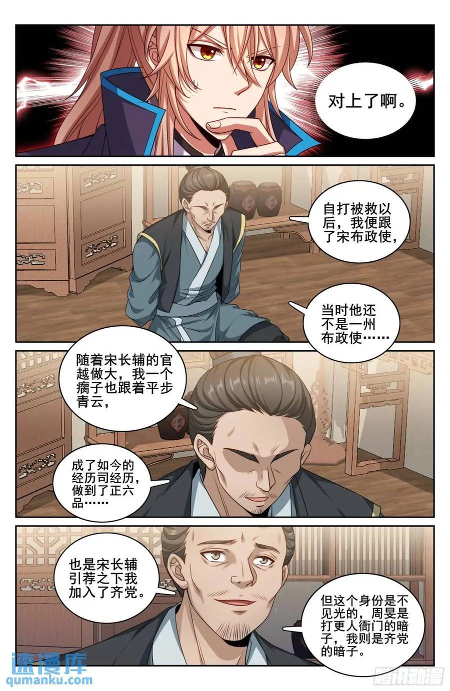 266审话15