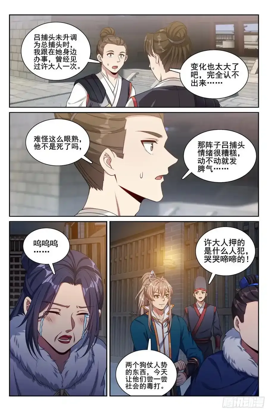 308霸凌零容忍19
