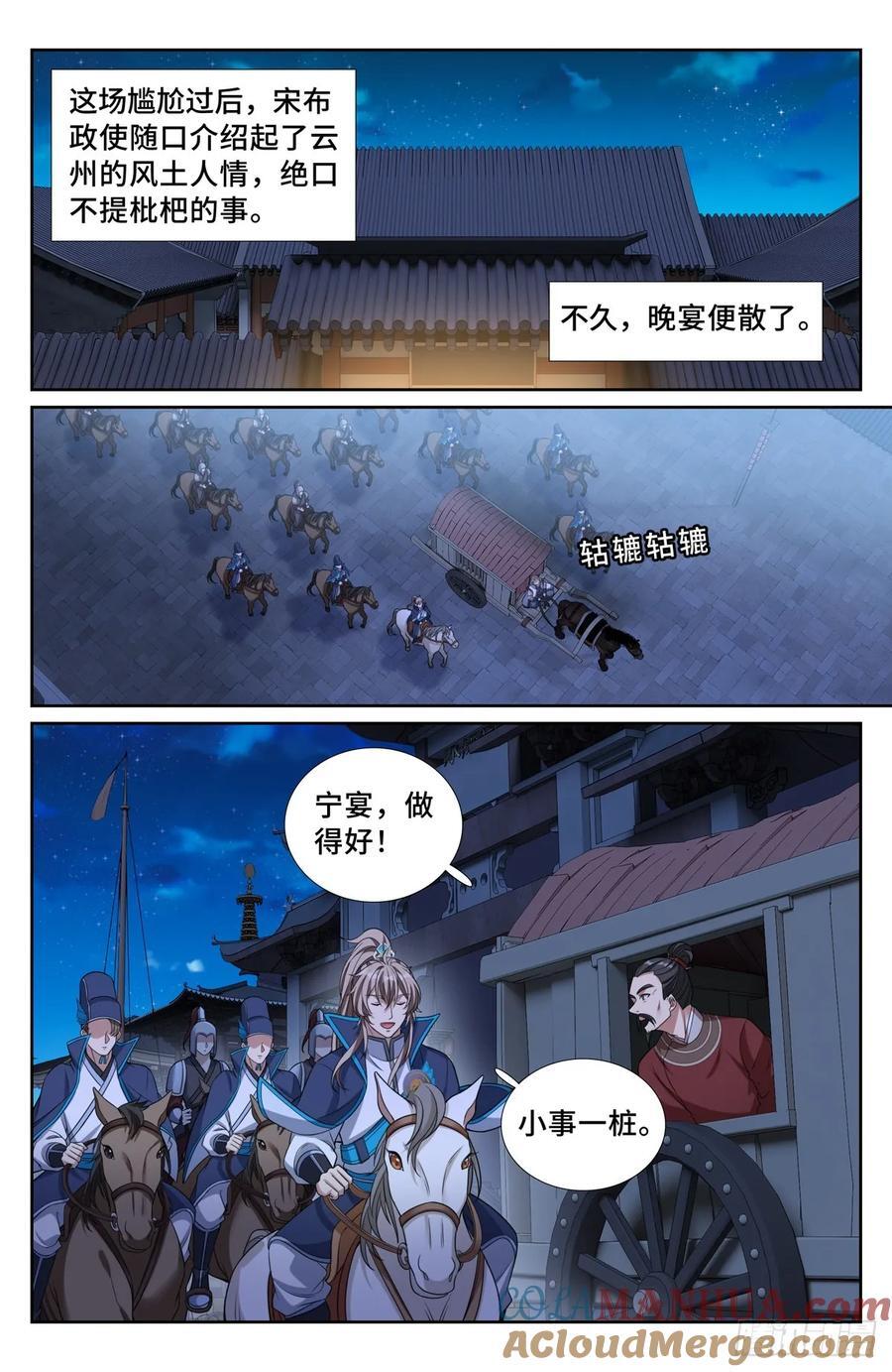 237枇杷12