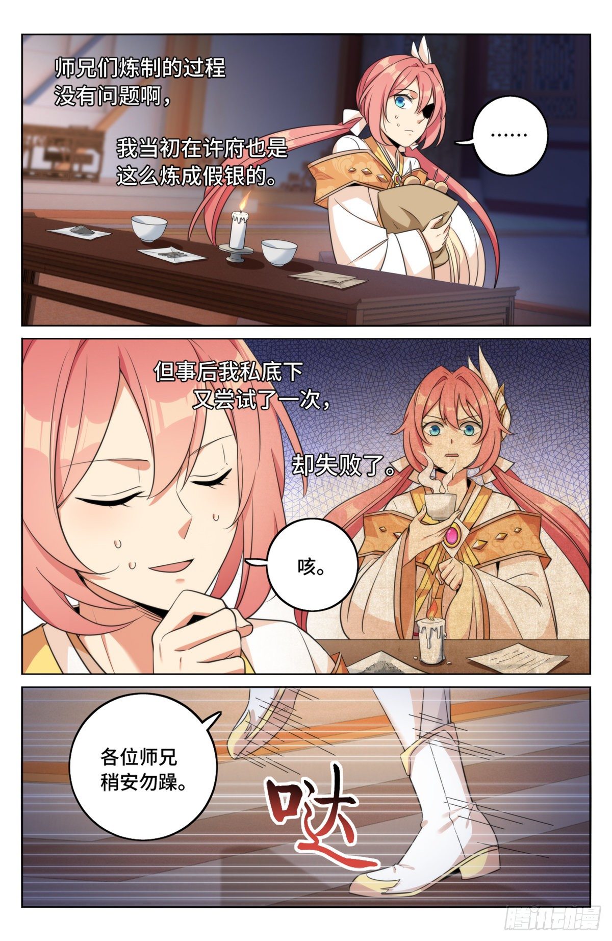 013大奉王朝15