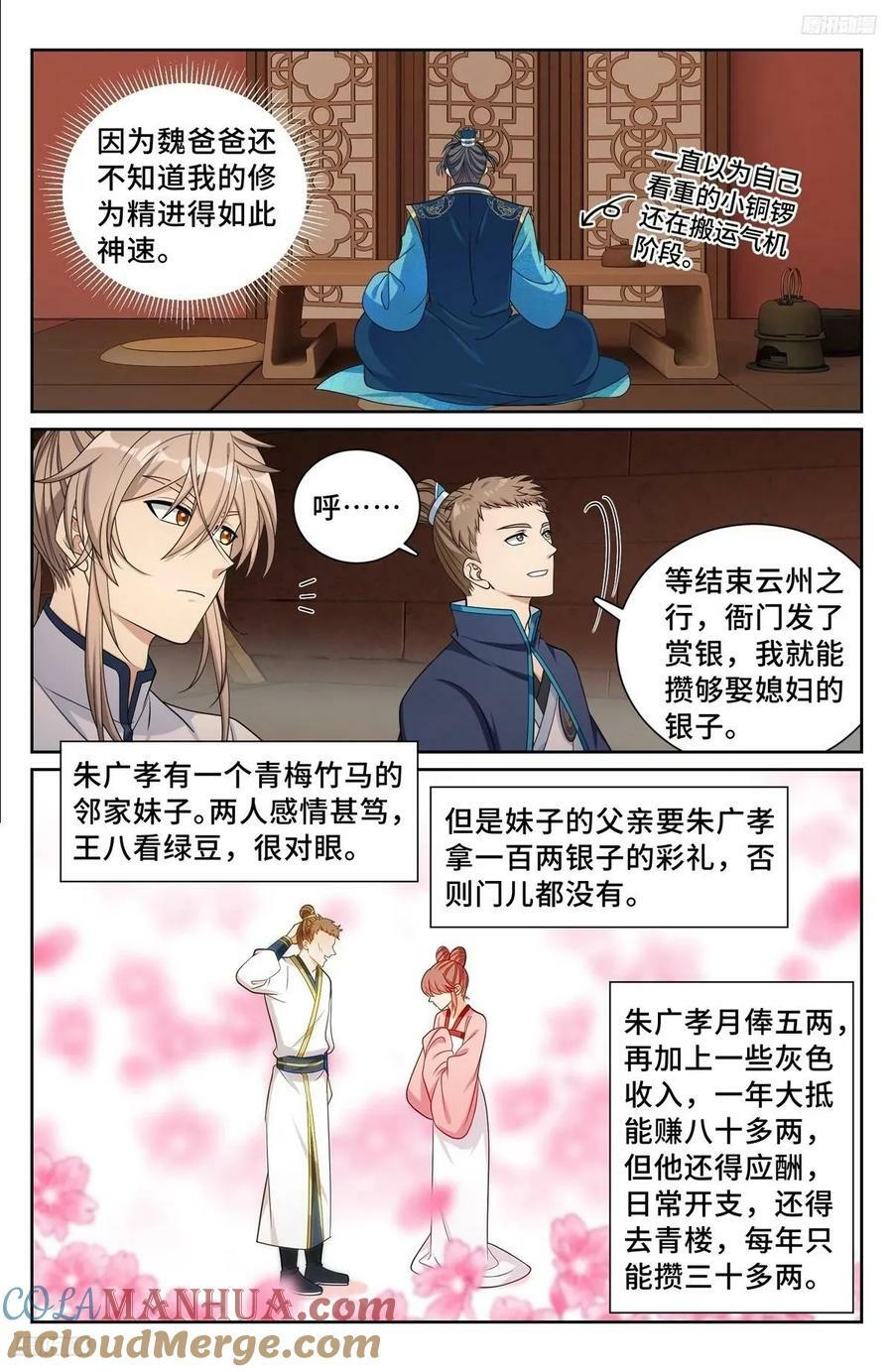 221晋升方法4