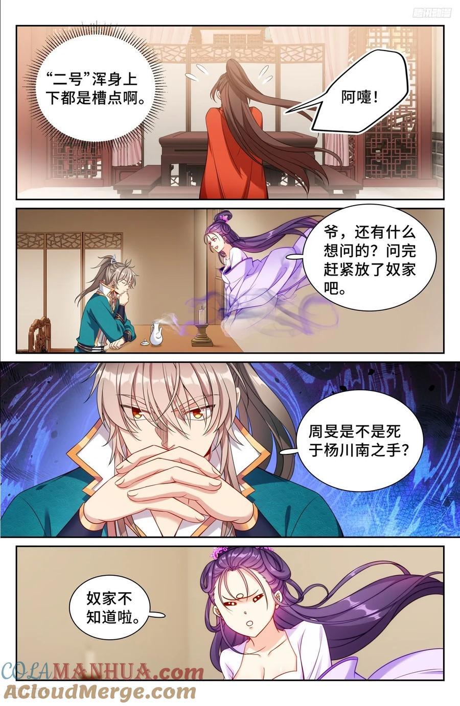 243魅10
