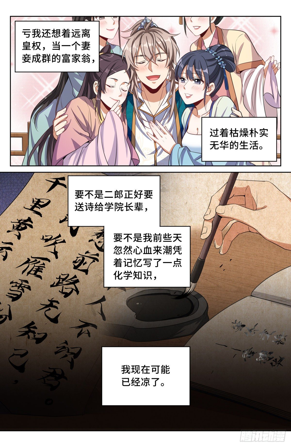 039奇怪运气11