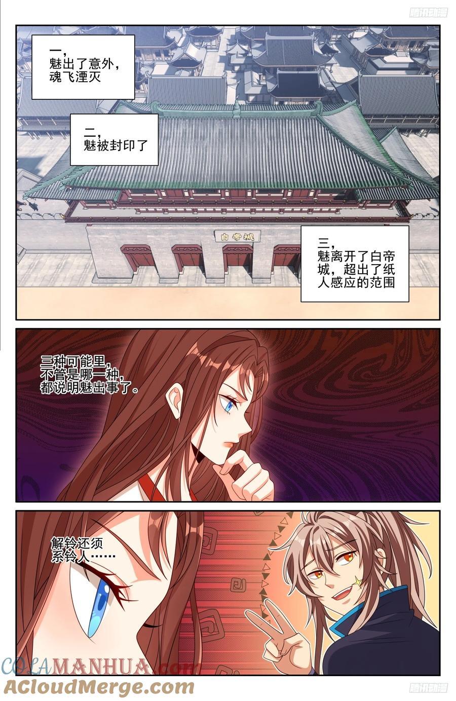 251公开处刑8