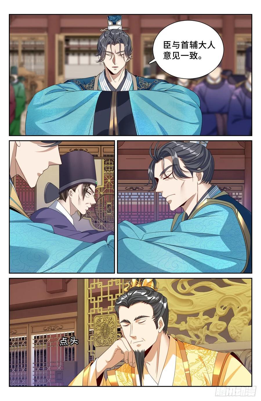 244许七安的资质17