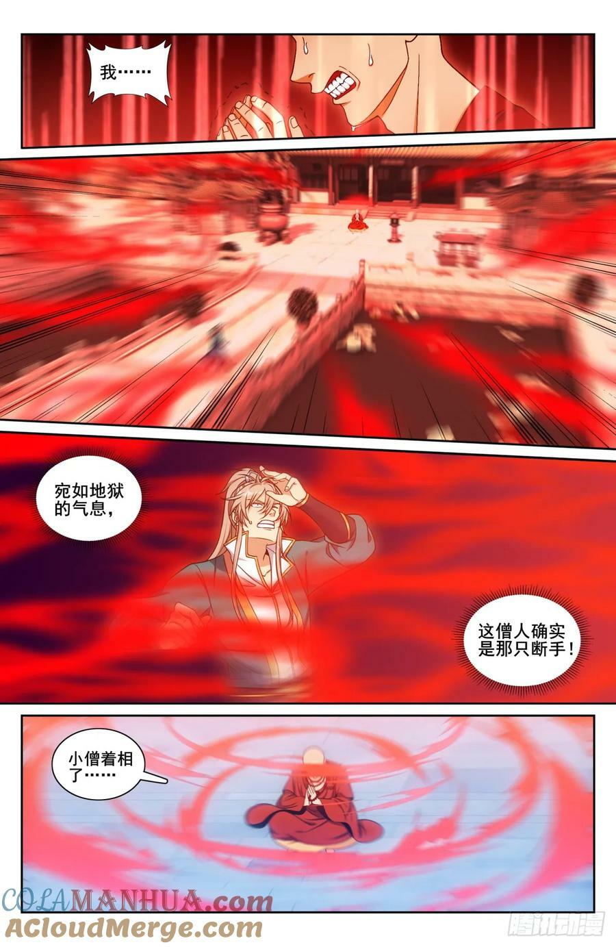 193寄生14