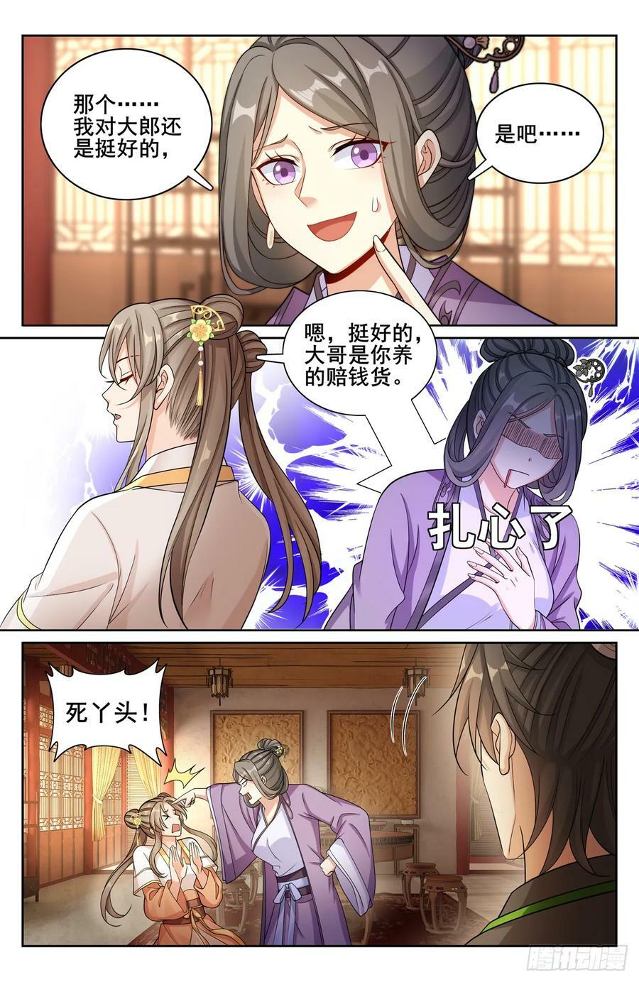 171闪瞎狗眼19