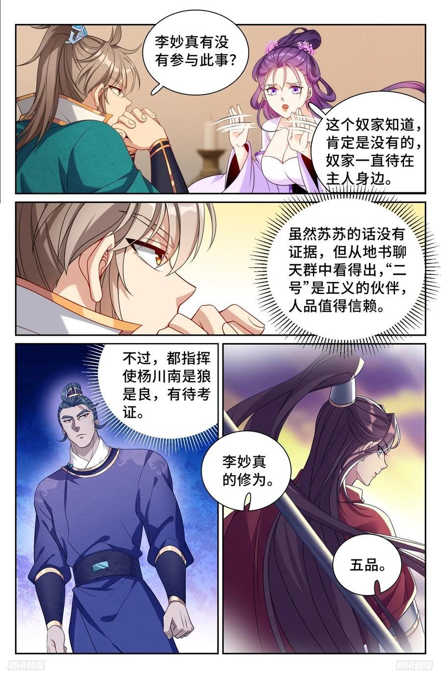 243魅11