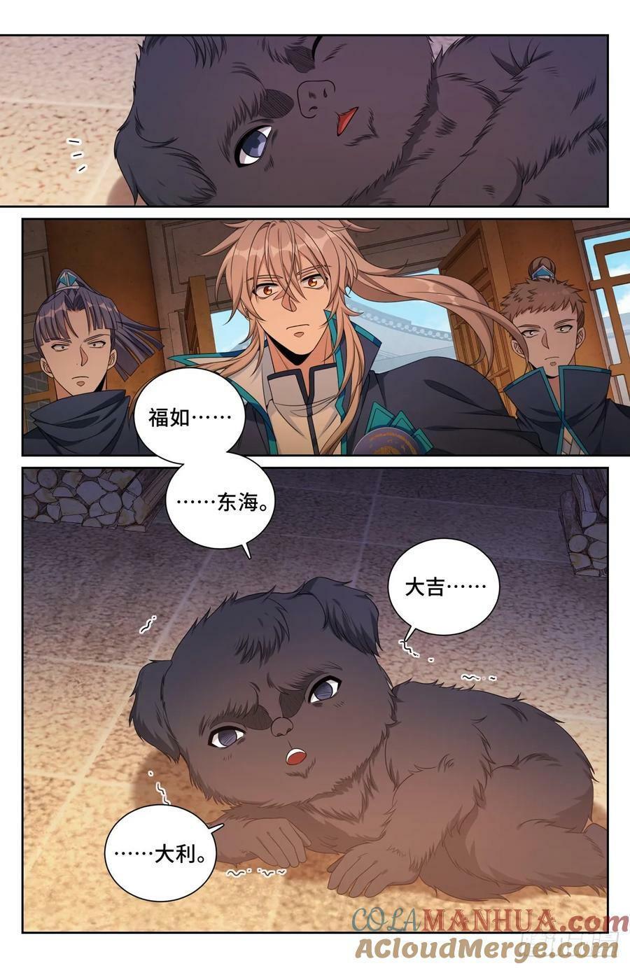 210狮子吼4